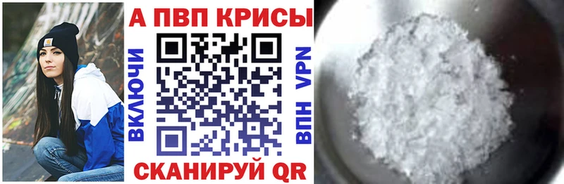 Alpha-PVP Crystall  Анжеро-Судженск 
